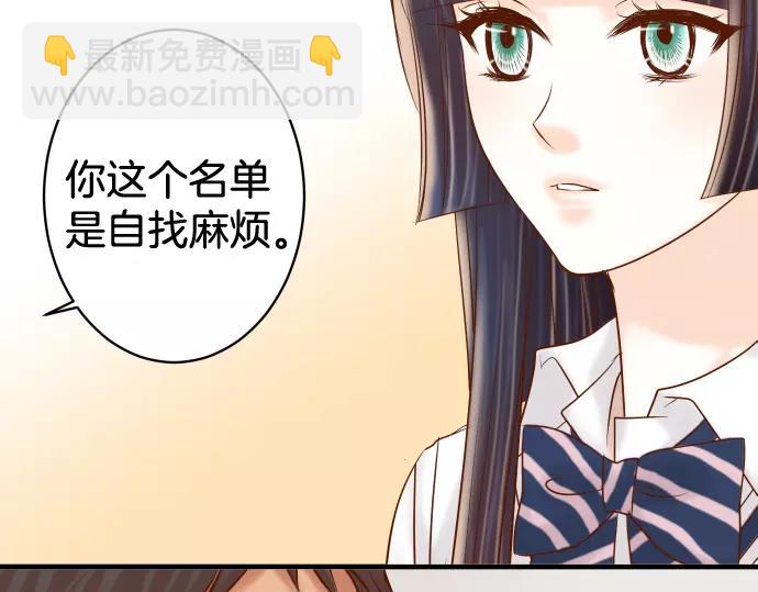 《恶果要冷冷端上》第146话 潜伏 第42页