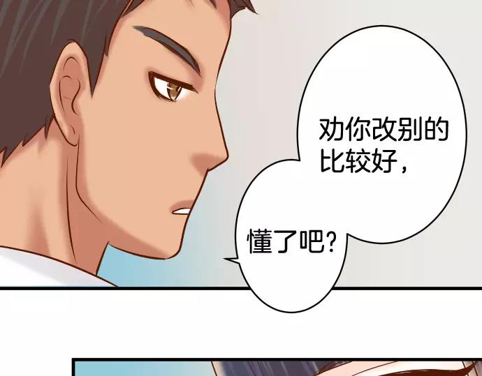 《恶果要冷冷端上》第146话 潜伏 第43页