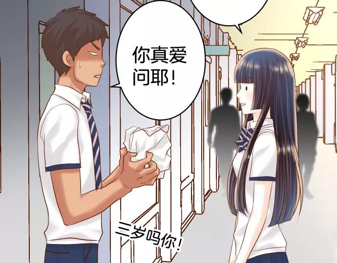 《恶果要冷冷端上》第146话 潜伏 第45页