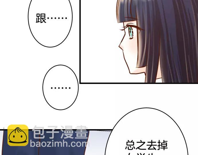 《恶果要冷冷端上》第146话 潜伏 第48页