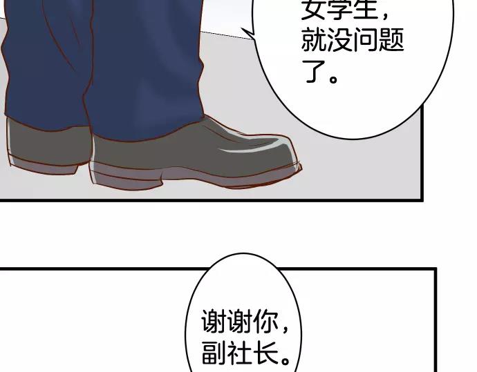 《恶果要冷冷端上》第146话 潜伏 第49页