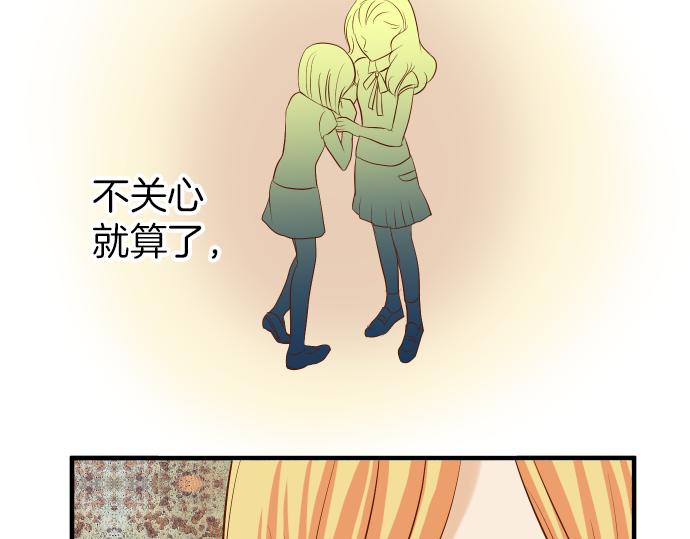 《恶果要冷冷端上》第149话 发现 第10页