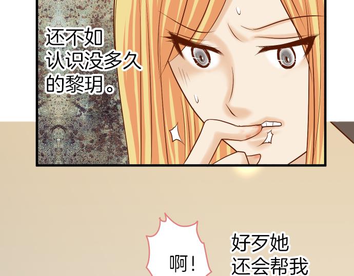 《恶果要冷冷端上》第149话 发现 第11页