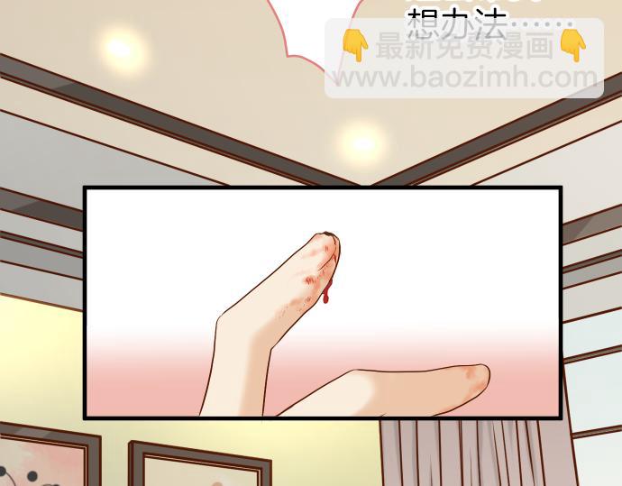 《恶果要冷冷端上》第149话 发现 第12页