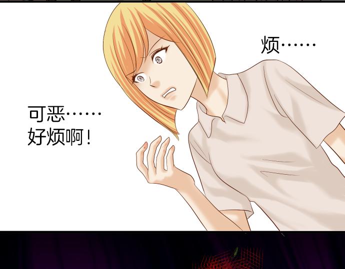 《恶果要冷冷端上》第149话 发现 第13页