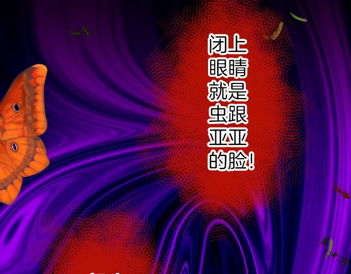 《恶果要冷冷端上》第149话 发现 第14页