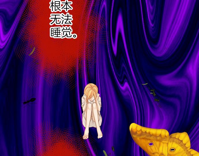 《恶果要冷冷端上》第149话 发现 第15页