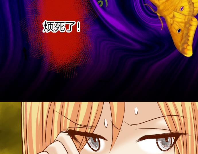《恶果要冷冷端上》第149话 发现 第16页