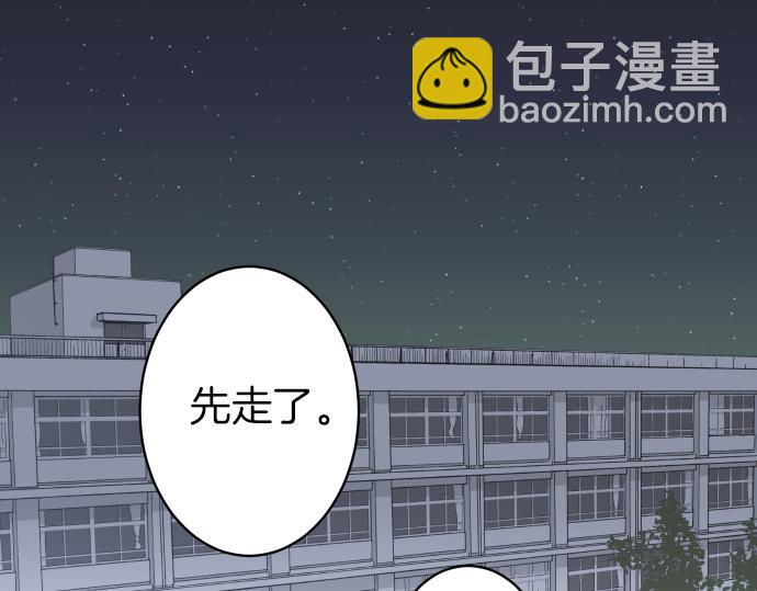 《恶果要冷冷端上》第149话 发现 第25页