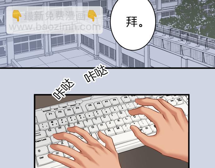 《恶果要冷冷端上》第149话 发现 第26页