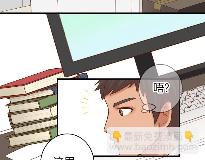 《恶果要冷冷端上》第149话 发现 第29页