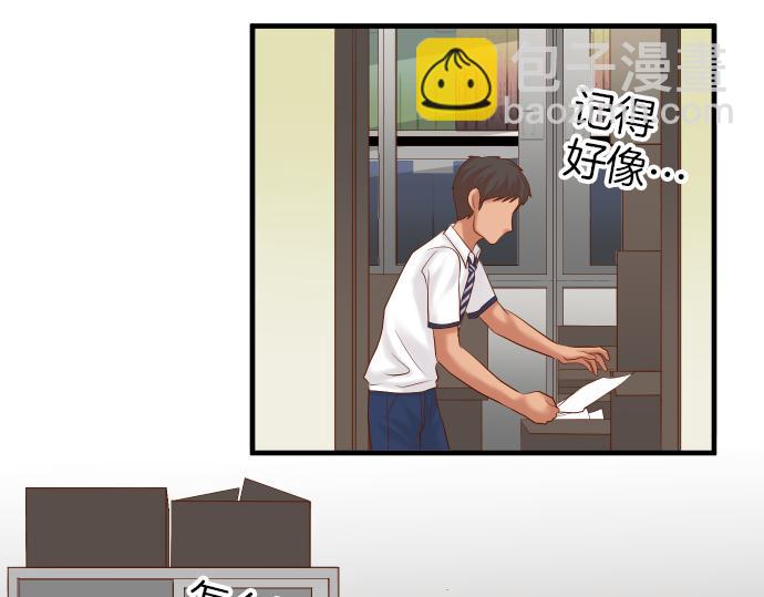 《恶果要冷冷端上》第149话 发现 第32页