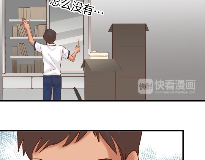 《恶果要冷冷端上》第149话 发现 第33页