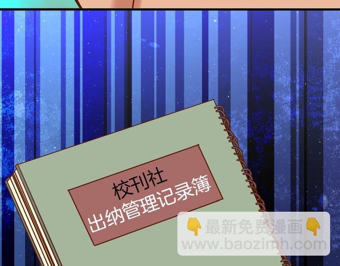 《恶果要冷冷端上》第149话 发现 第45页