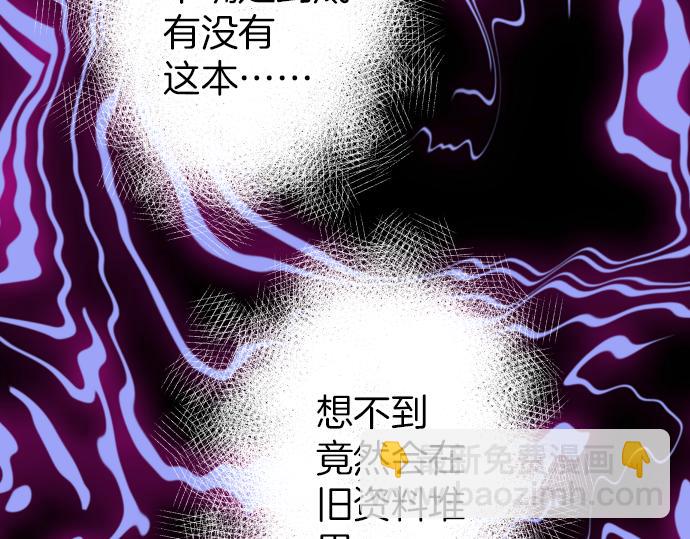 《恶果要冷冷端上》第149话 发现 第48页