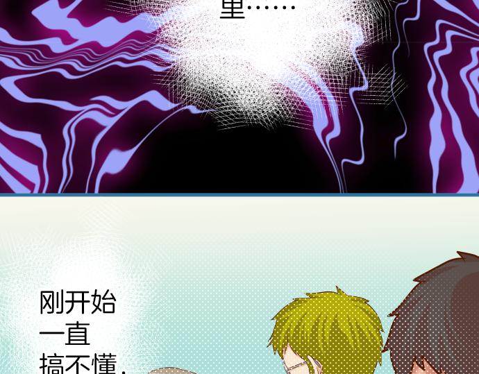 《恶果要冷冷端上》第149话 发现 第49页