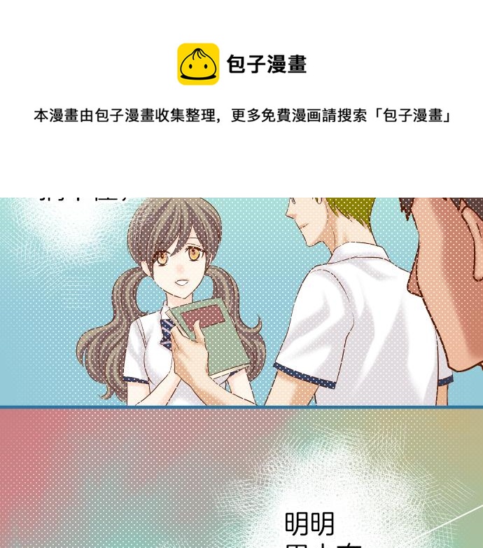 《恶果要冷冷端上》第149话 发现 第50页