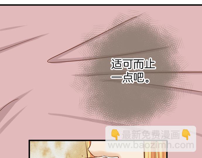 《恶果要冷冷端上》第149话 发现 第6页
