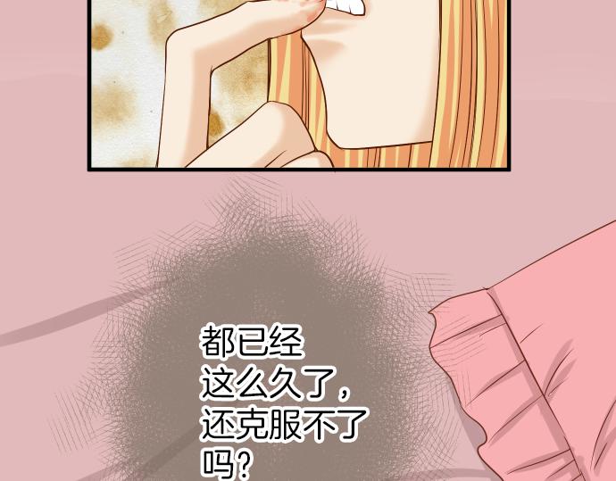 《恶果要冷冷端上》第149话 发现 第7页