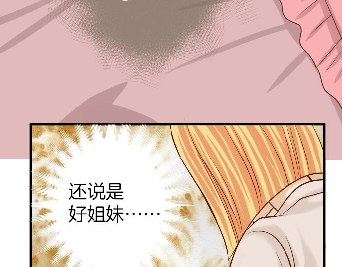 《恶果要冷冷端上》第149话 发现 第8页