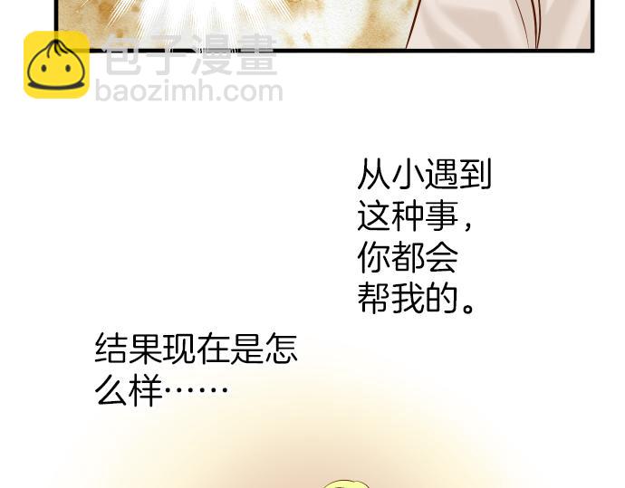 《恶果要冷冷端上》第149话 发现 第9页