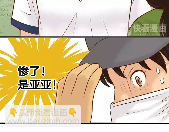 《恶果要冷冷端上》第147话 逃避 第13页