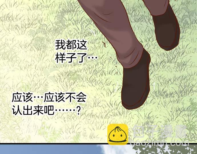 《恶果要冷冷端上》第147话 逃避 第15页