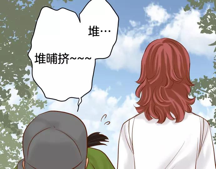 《恶果要冷冷端上》第147话 逃避 第17页