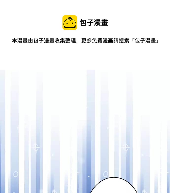 《恶果要冷冷端上》第147话 逃避 第1页