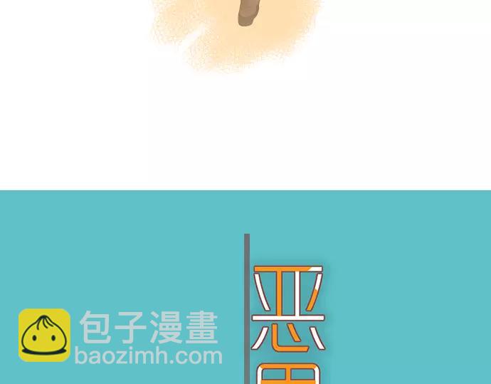 《恶果要冷冷端上》第147话 逃避 第20页
