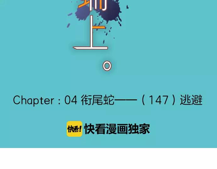 《恶果要冷冷端上》第147话 逃避 第22页