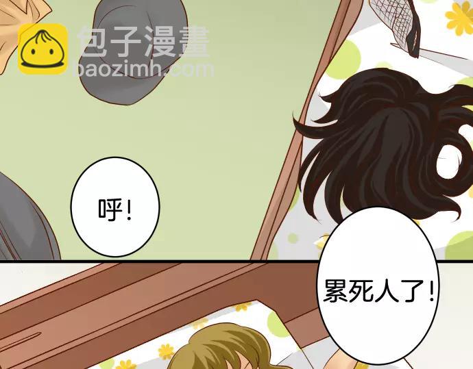 《恶果要冷冷端上》第147话 逃避 第24页