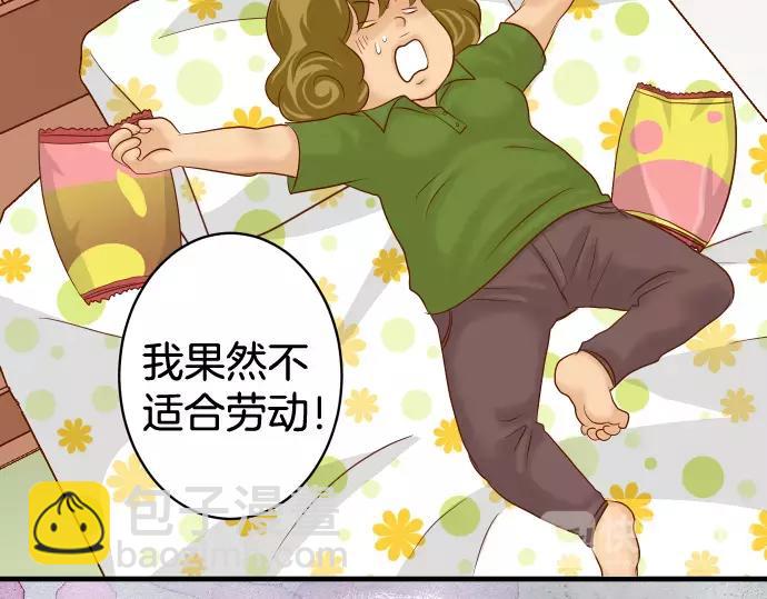 《恶果要冷冷端上》第147话 逃避 第25页
