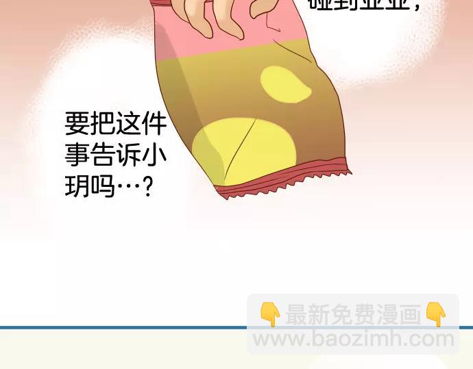 《恶果要冷冷端上》第147话 逃避 第27页
