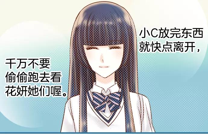 《恶果要冷冷端上》第147话 逃避 第28页