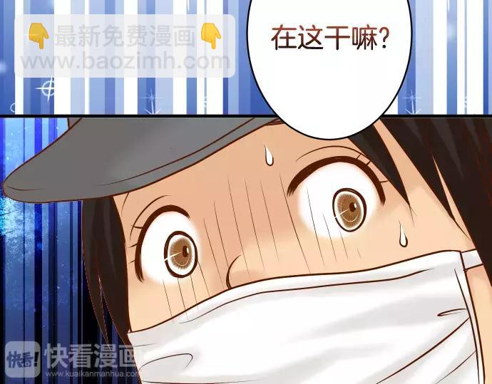 《恶果要冷冷端上》第147话 逃避 第2页