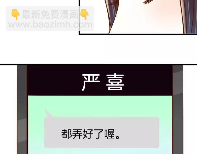 《恶果要冷冷端上》第147话 逃避 第33页