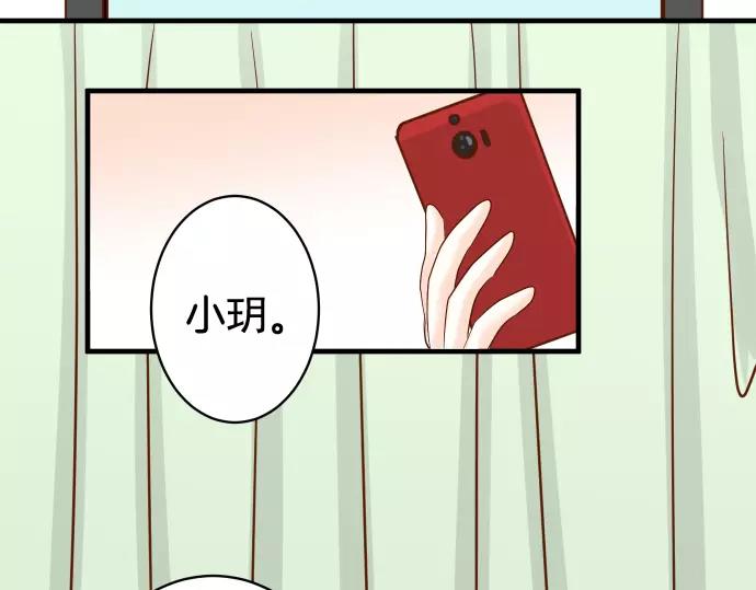 《恶果要冷冷端上》第147话 逃避 第34页