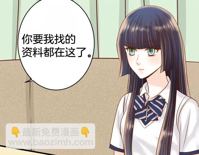 《恶果要冷冷端上》第147话 逃避 第35页