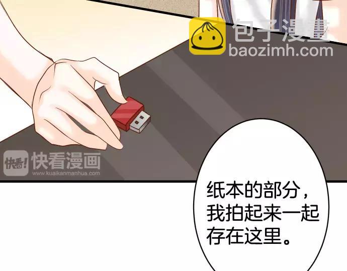 《恶果要冷冷端上》第147话 逃避 第36页