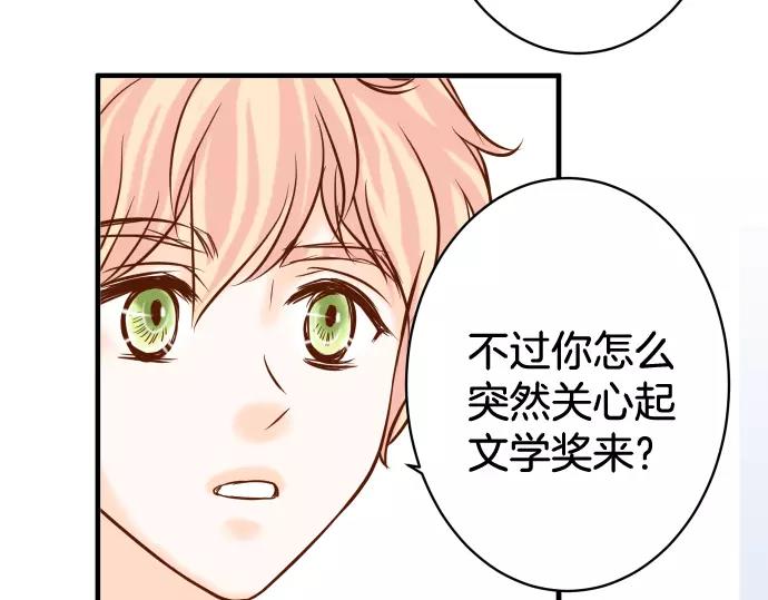 《恶果要冷冷端上》第147话 逃避 第37页
