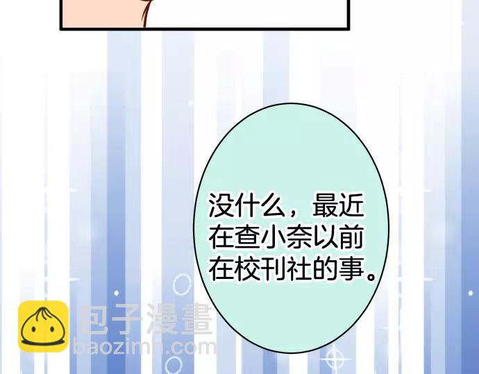 《恶果要冷冷端上》第147话 逃避 第38页
