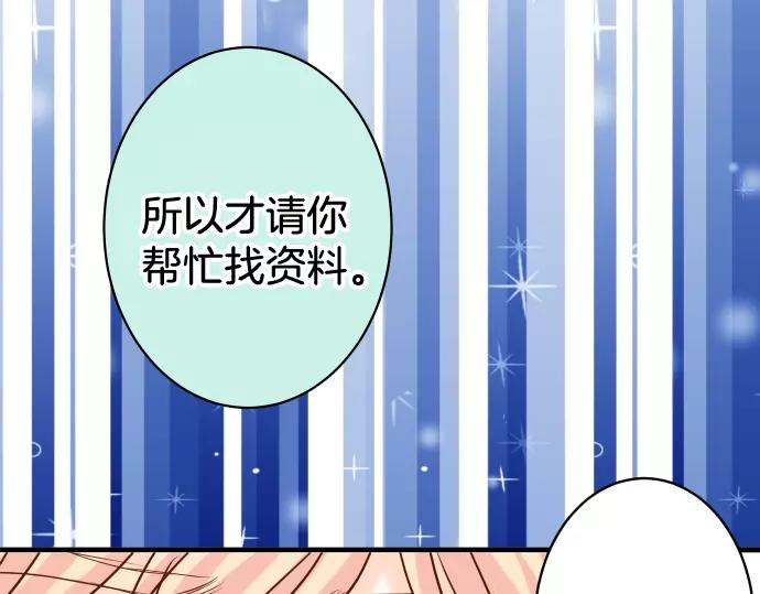 《恶果要冷冷端上》第147话 逃避 第39页
