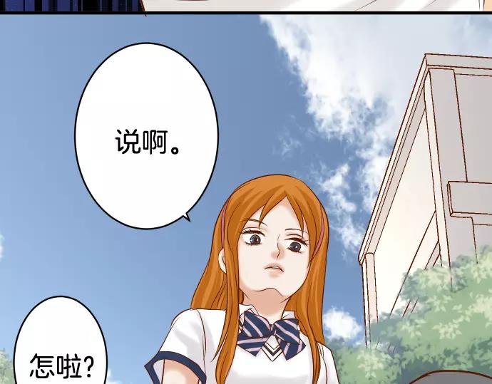 《恶果要冷冷端上》第147话 逃避 第3页