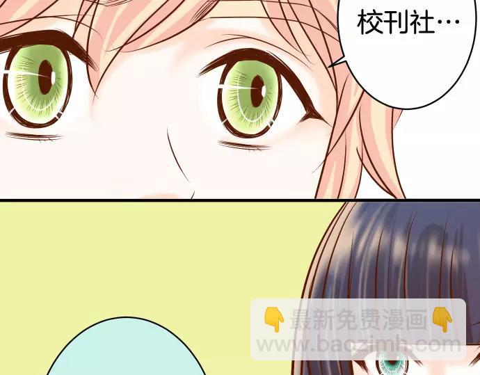 《恶果要冷冷端上》第147话 逃避 第40页