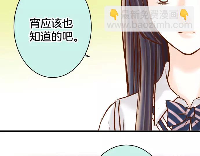 《恶果要冷冷端上》第147话 逃避 第41页