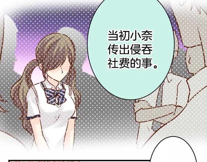 《恶果要冷冷端上》第147话 逃避 第42页