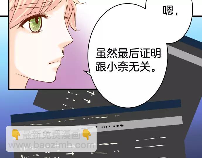 《恶果要冷冷端上》第147话 逃避 第43页