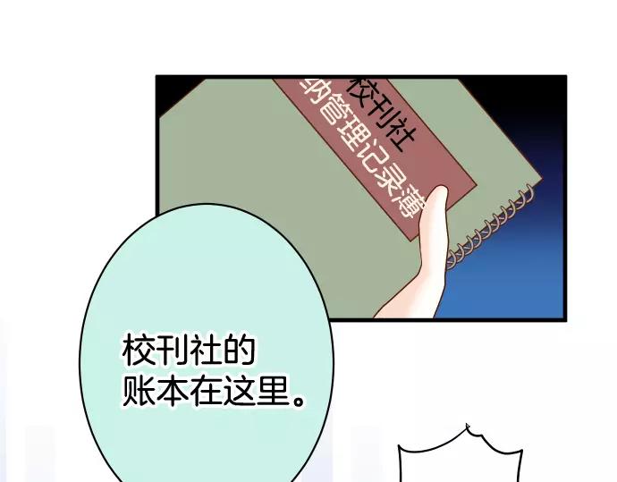 《恶果要冷冷端上》第147话 逃避 第46页