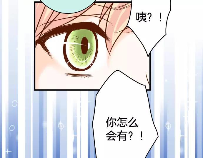 《恶果要冷冷端上》第147话 逃避 第47页